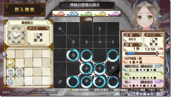 回復・補助2-2 - コピー 回復・補助2-2 - コピー